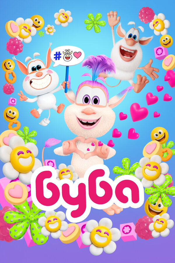 Буба 2014 смотреть онлайн бесплатно